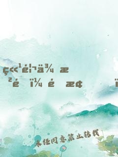 竹馬來敲門：青梅，晚上好